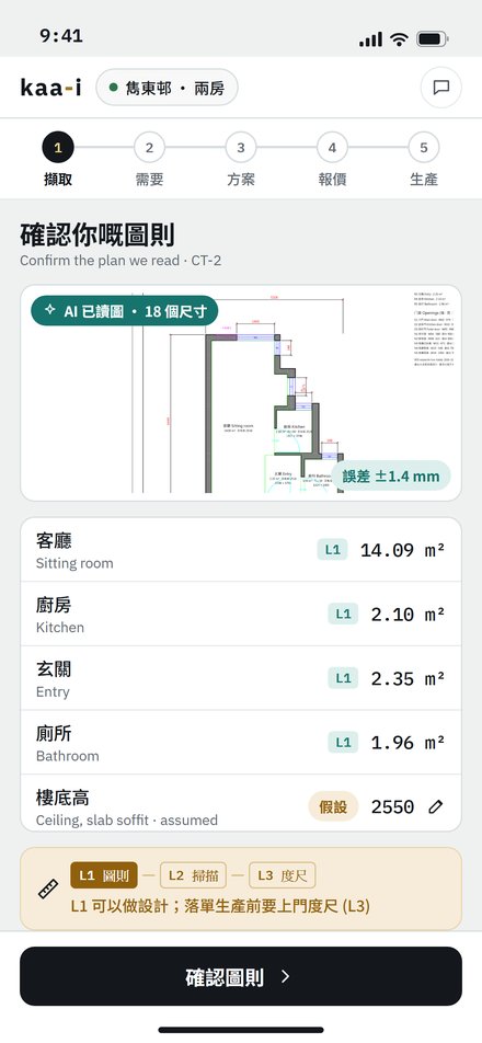 擷取平面圖