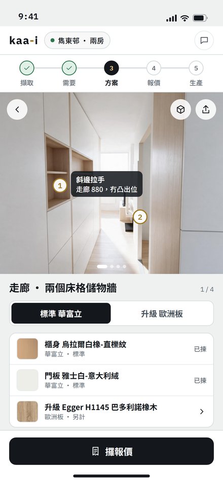 設計套餐 3D 渲染